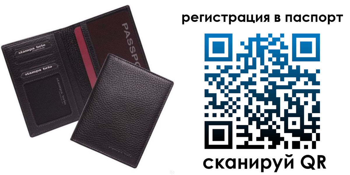 временная регистрация в квартире в Бийске