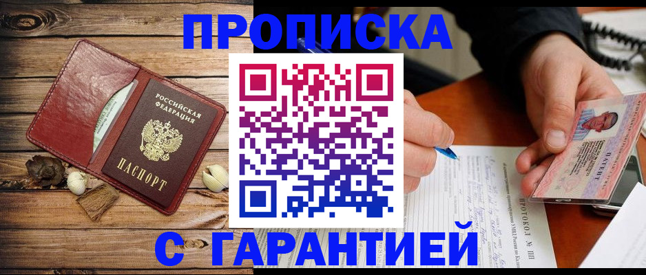 регистрация для школы в Бийске