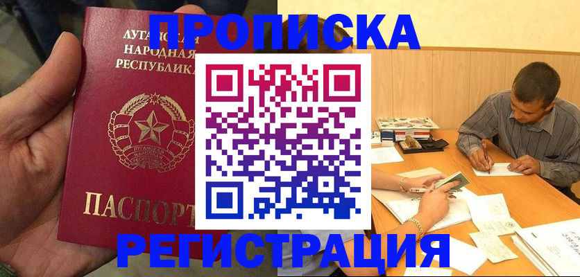 регистрация для школы в Бийске